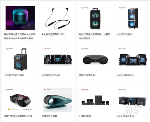 广东线上电子电器展开幕，深莞穗企业领跑产业新潮流