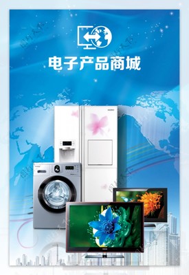 智享生活，未来已来——电子电器商城UI启动界面设计